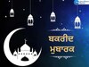 Eid Ul Adha 2025: ਅੱਜ ਦੇਸ਼ ਭਰ 'ਚ ਮਨਾਈ ਜਾ ਰਹੀ ਹੈ ਬਕਰੀਦ, ਜਾਣੋ ਇਸ ਦਿਨ ਕਿਉਂ ਦਿੱਤੀ ਜਾਂਦੀ ਹੈ ਕੁਰਬਾਨੀ!