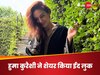 ईद के मौके पर यूं सजकर सामने आईं हुमा कुरैशी, सादगी पर फिदा हुए लोग