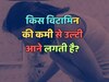 Which vitamin deficiency causes vomiting