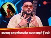 बादशाह 