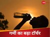 Weather Update: बारिश का दौर खत्म! अब हाल बेहाल करेगी भीषण गर्मी, मौसम विभाग ने चेताया 