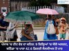 Punjab Weather: ਪੰਜਾਬ 'ਚ ਹੀਟ ਵੇਵ ਦਾ ਕਹਿਰ: 9 ਜ਼ਿਲ੍ਹਿਆਂ 'ਚ ਯੈਲੋ ਅਲਰਟ, ਬਠਿੰਡਾ 'ਚ ਪਾਰਾ 42.6°C ਤੋਂ ਪਾਰ