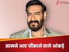 कैमियो ने बना दिया अजय देवगन को बॉलीवुड का सबसे महंगा स्टार, एक-एक मिनट के लिये 4 करोड़, मुंह ताकते रह जाएंगे शाहरुख-सलमान!