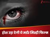 1 घंटे 54 मिनट की वो मर्डर मिस्ट्री, जिसके आगे कुछ नहीं हॉलीवुड की थ्रिलर-सस्पेंस...खड़े हो जाएंगे रोंगटे