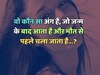 Which is that part of the body which comes after birth and goes away before death