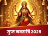 गुप्‍त नवरात्रि में दस महाविद्या स्तोत्र पढ़कर देवी मां को करें प्रसन्‍न, बड़े से बड़ा शत्रु होगा परास्‍त