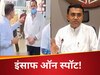 BJP राज में ये क्या हो रहा है? हेल्थ मिनिस्टर ने तैश में डॉक्टर को किया सस्पेंड, CM ने पलटा फैसला; वीडियो जारी कर कांग्रेस ने बोला हमला