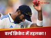 महान कपिल देव का टूटेगा 'महारिकॉर्ड', इतिहास रच देंगे बुमराह, वर्ल्ड क्रिकेट में मचेगा तहलका!