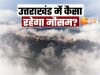 Uttarakhand Weather Update