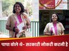 Success Story: मैं पोस्टमैन हूं और हां... ऑफिस के 26 स्टॉफ में अकेली लड़की, पढ़ें कैसे मिली सरकारी नौकरी?