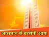 बिहार वेदर रिपोर्ट