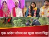 कोई भी मदद लो, लेकिन 3 दिन के अंदर खुलासा करो... किसके आदेश के बाद सोनम-राजा रघुवंशी के केस में रॉकेट जैसी आई तेजी