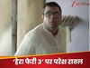 परेश रावल