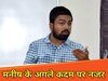 मनीष कश्यप