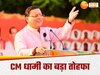 cm pushkar singh dhami