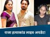 Indore Sonam Raja Raghuvanshi Live Update: इंदौर या शिलांग, गाजीपुर से कहां जाएगी सोनम? आखिर कब खुलेगा राजा के मर्डर का राज