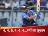 Video: 34 बॉल में 75 रन...IPL में अनसोल्ड रहे विध्वंसक बल्लेबाज ने मचाई तबाही, डेब्यू मैच में ठोक चुका है शतक