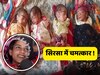 Haryana News: सिरसा में 9 महीने में महिला ने दिया 4 बच्चों को जन्म, 1 साल पहले हुई थी शादी  