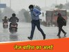 बिहार का मौसम