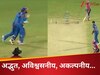 Video: अद्भुत, अविश्वसनीय, अकल्पनीय...विकेटकीपर ने 1 तीर से किए 2 शिकार, सदियों याद रखा जाएगा यूनिक थ्रो