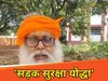 साहिबगंज न्यूज