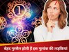 बात-बात पर चिढ़ जाती हैं इस मूलांक की लड़कियां, हमेशा नाक पर रहता है गुस्सा