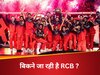  क्या ₹17000 करोड़ में बिकने वाली है RCB? आईपीएल विजेता की बिकने की खबर पर कंपनी ने कही बड़ी बात, जानिए कौन हैं टीम का मालिक, क्या है प्लानिंग?  