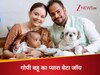 देवोलीना भट्टाचार्जी