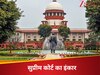 कोर्ट रूम में महिला जज को सरेआम दी थी गाली, SC ने सजा में रियायत देने से किया इंकार