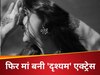 इशिता दत्ता 