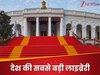 GK: क्या आपको पता देश की सबसे बड़ी लाइब्रेरी कौन से राज्य में है?