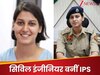 IPS सृष्टि गुप्ता सक्सेस स्टोरी 