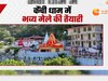Kainchi Dham Mela