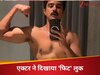 साकिब सलीम
