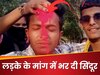 लड़की ने लड़के के मांग में सिंदूर डालकर की शादी! पार्क में REELS बनाते वक्त हुआ था प्यार, पढ़ें LOVE STORY