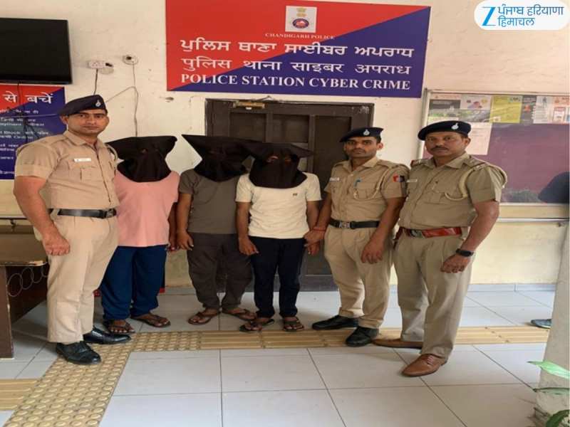 ਬਜ਼ੁਰਗ ਨਾਲ 2.5 ਕਰੋੜ ਦੀ ਸਾਈਬਰ ਠੱਗੀ ਦਾ ਮਾਮਲਾ ਸੁਲਝਿਆ; ਯੂਪੀ ਤੋਂ ਤਿੰਨ ਮੁਲਜ਼ਮ ਗ੍ਰਿਫ਼ਤਾਰ