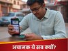 UPI ट्रांजेक्‍शन महंगा होगा? ₹ 3000 से ज्‍यादा के ट्रांजेक्‍शन पर लगेगी मर्चेंट फीस; अचानक क्‍यों हो रहा बदलाव
