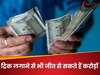 क्या आप भी देख रहे करोड़पति बनने का सपना? जानिए कुछ तरकीबें जो बढ़ा सकती हैं जीतने का मौका