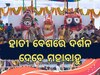 Mahasnana:ସରିଲା ମହାସ୍ନାନ, ହାତୀ ବେଶରେ ଦର୍ଶନ ଦେବେ ମହାବାହୁ