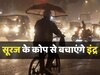 बिहार का मौसम