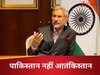 लादेन ने जिंदगी काटने के लिए क्यों चुना PAK, जयशंकर का जवाब सुनकर, चुल्लू भर पानी में डूब मरेगा पाकिस्तान