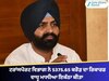 ਟਰਾਂਸਪੋਰਟ ਵਿਭਾਗ ਨੇ ਸਾਲ 2022-2025 ਦੌਰਾਨ 5375.65 ਕਰੋੜ ਦਾ ਰਿਕਾਰਡ ਵਾਧੂ ਮਾਲੀਆ ਇਕੱਠਾ ਕੀਤਾ