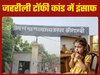 जहरीली टॉफी कांड: आरोपी को सुनाई गई उम्रकैद की सजा, 2 साल पहले टॉफी खाने से हुई थी तीन बच्चियों की मौत
