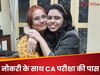 दिन में नौकरी और फिर 10-12 घंटे पढ़ाई! गाने सुनने का शौक, पढ़ें CA टॉपर किंजल की सक्सेस स्टोरी