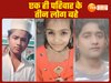 गंग नहर में एक ही परिवार के तीन लोग बहे,  अब्बू बचाओ, बचाओ मुझे...15 वर्षीय किशोर का पैर फिसलने के बाद पिता और बहन भी डूबे