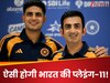 IND vs ENG: 23 साल के खूंखार बल्लेबाज का टेस्ट डेब्यू तय! गंभीर के 'जोड़ीदार' ने बताई पहले टेस्ट की Playing-11