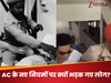 गर्मी में राहत अब बन गई आफत; AC नियमों पर फूटा लोगों का गुस्सा, सोशल मीडिया पर मीम्स वायरल