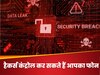 मोबाइल चलाने वाले सावधान! भारत सरकार की चेतावनी- हैकर्स कंट्रोल कर सकते हैं आपका फोन; जानिए क्यों