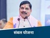 MP के श्रमिकों के लिए बड़ी खबर, इस दिन खातों में आएगी संबल योजना की राशि, CM मोहन करेंगे ट्रांसफर