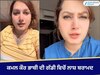 Bathinda News: ਸੋਸ਼ਲ ਮੀਡੀਆ ਉਤੇ ਐਕਟਿਵ ਕਮਲ ਕੌਰ ਭਾਬੀ ਦੀ ਗੱਡੀ ਵਿਚੋਂ ਲਾਸ਼ ਬਰਾਮਦ; ਕਤਲ ਦਾ ਖ਼ਦਸ਼ਾ